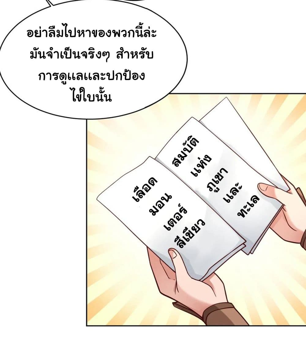 A Card System To Create Harem in The Game ตอนที่ 11 (17)